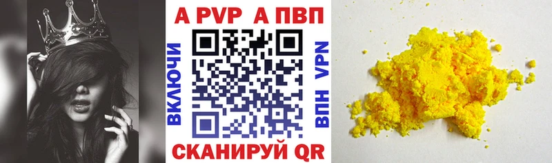 мега ссылка  Тихвин  Альфа ПВП Crystall 