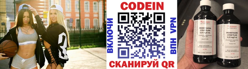 kraken   Тихвин  Кодеиновый сироп Lean Purple Drank 